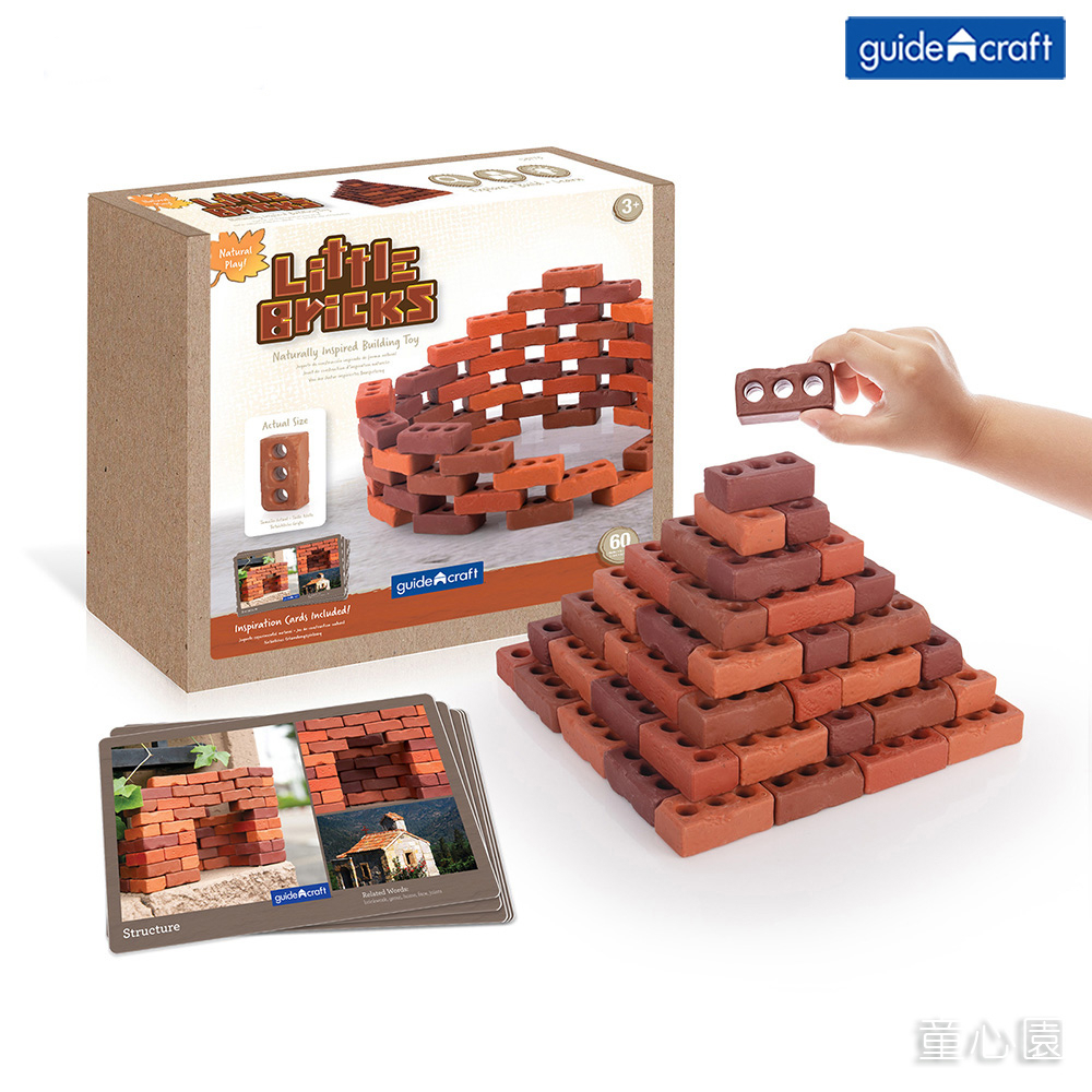 ★童心園【GuideCraft】我的小磚業 建構積木/STEM玩具 迷你磚塊 建築遊戲