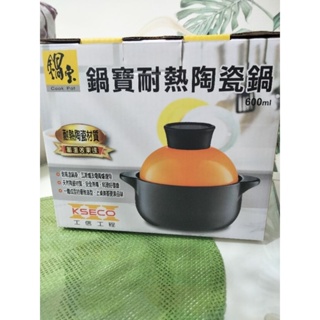 鍋寶耐熱陶瓷鍋（小）