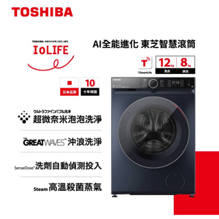 易力購【 TOSHIBA 東芝原廠正品全新】 滾筒洗脫烘洗衣機 TWD-BM130GF4TA《12公斤》全省運送
