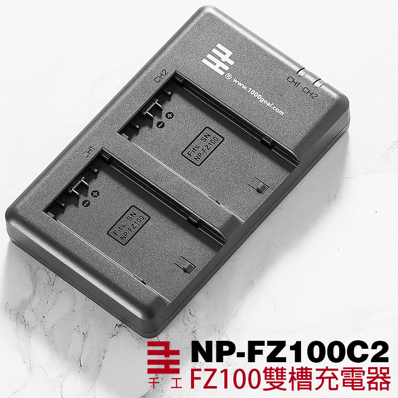 ◎兔大叔◎ 含稅 千工 Micro USB/ Type-C 雙用 FZ100 雙槽充 NP-FZ100C