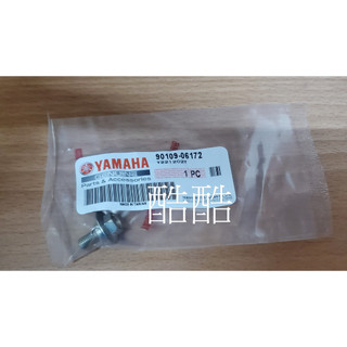 原廠YAMAHA 螺絲 90109-06172 六角螺絲 白 全車系