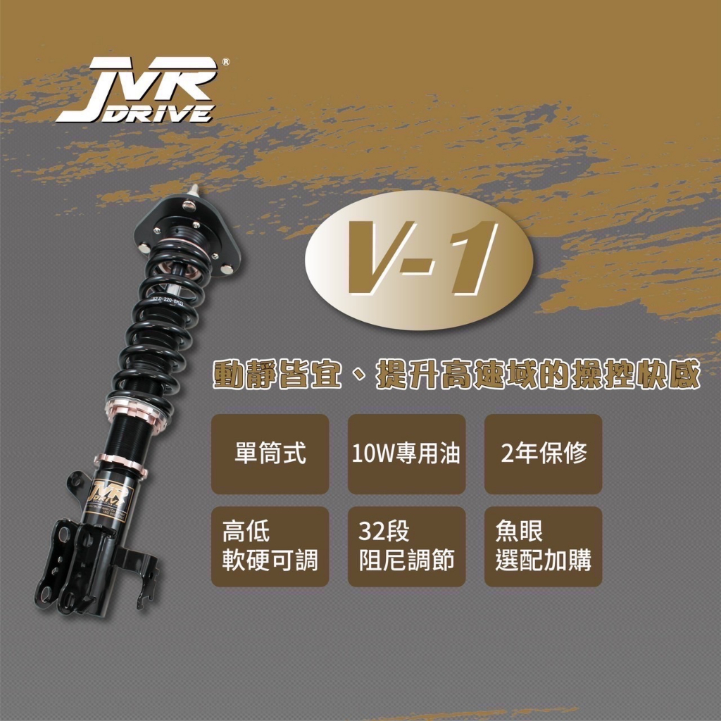 JVR V1 長行程避震器 適用 TOYOTA CAMRY #客製化避震器#JVR DRIVE #高性能避震器