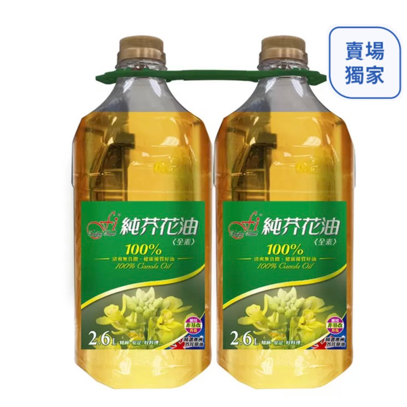 costco 分購 福壽非基改 純芥花油 2.6L 板橋面交免運 最後一罐