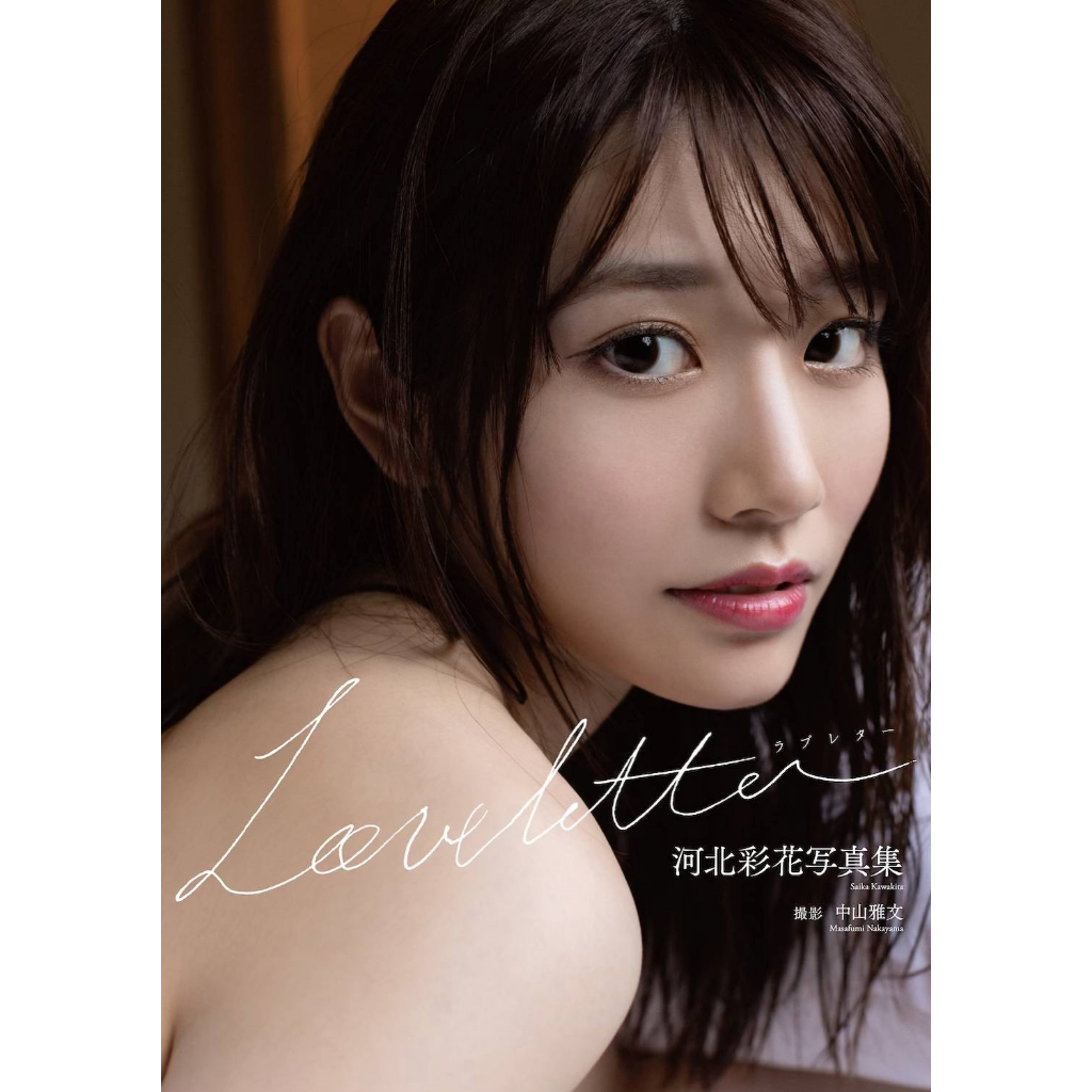 河北彩花 いろどり