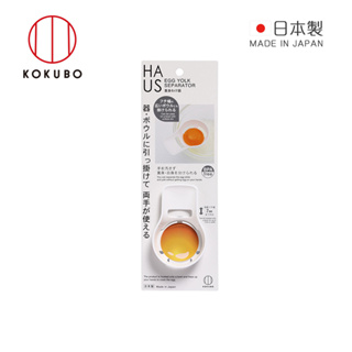 【日本小久保KOKUBO】日本製蛋黃蛋清分離器/分蛋器