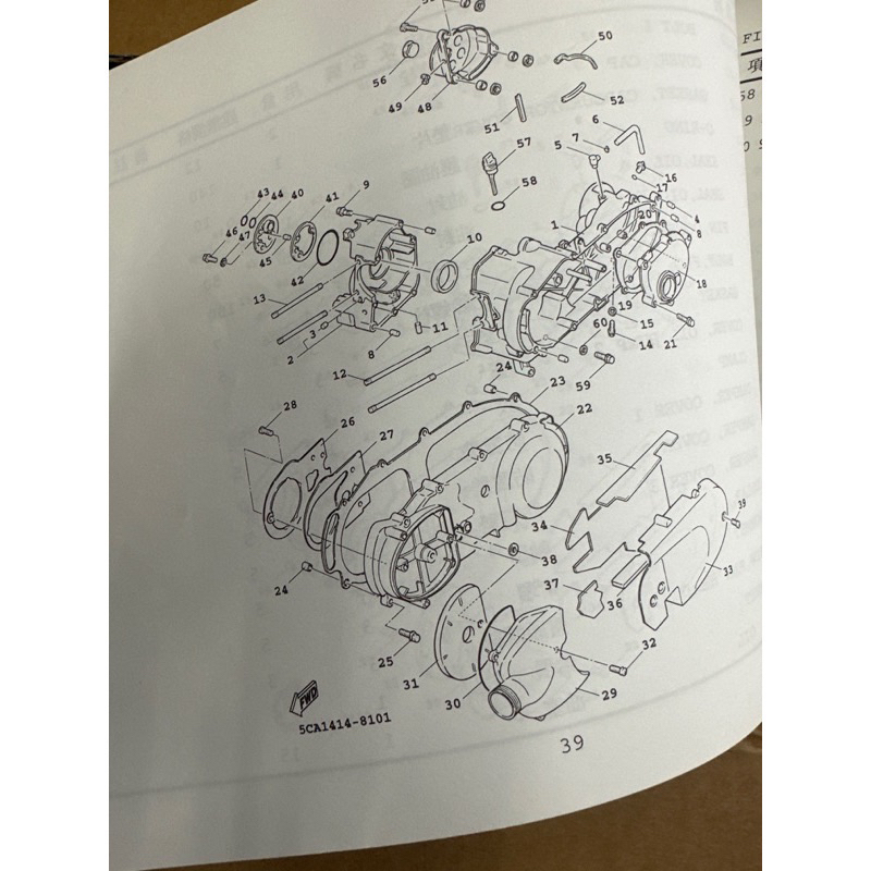 山葉 原廠零件部 維修手冊馬車 勁戰 BWS GTR RSZ Cuxi  迅光  風光 JOG 車玩 vino 全機種