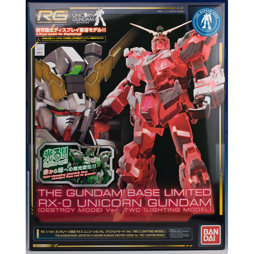 RG 1/144 RX-0 Unicorn Gundam Destroy Mode 發光獨角獸 鋼彈 台場限定款