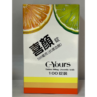 溫士頓 喜顏C 500mg 100錠