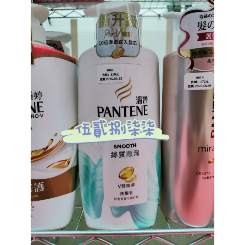 🌟伍貳捌柒柒🌟台灣現貨❤️潘婷 洗髮乳 &amp; 潤髮乳 系列 700ml  1000ml