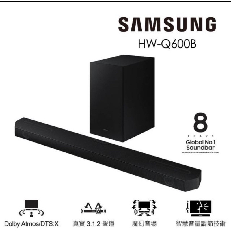 Samsung 3.1.2聲道藍牙聲霸 soundbar (Hw-Q600B)