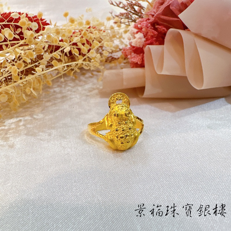 景福珠寶銀樓✨純金✨黃金戒指 金蟾蜍 造型 戒指 F