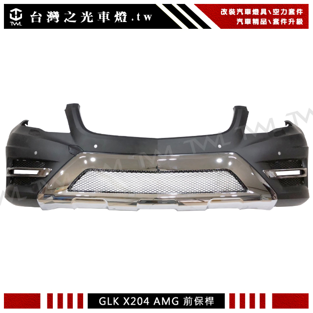 台灣之光 全新 賓士 GLK X204 13 14 15年 升級AMG樣式 前保桿總成 200 300 250