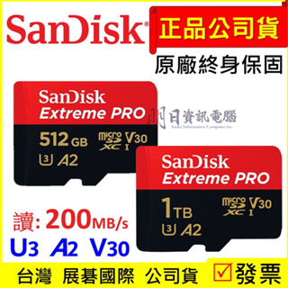 附發票 SanDisk ExtremePRO 512G 1TB 記憶卡 黑卡 V30 A2 U3 micorSD