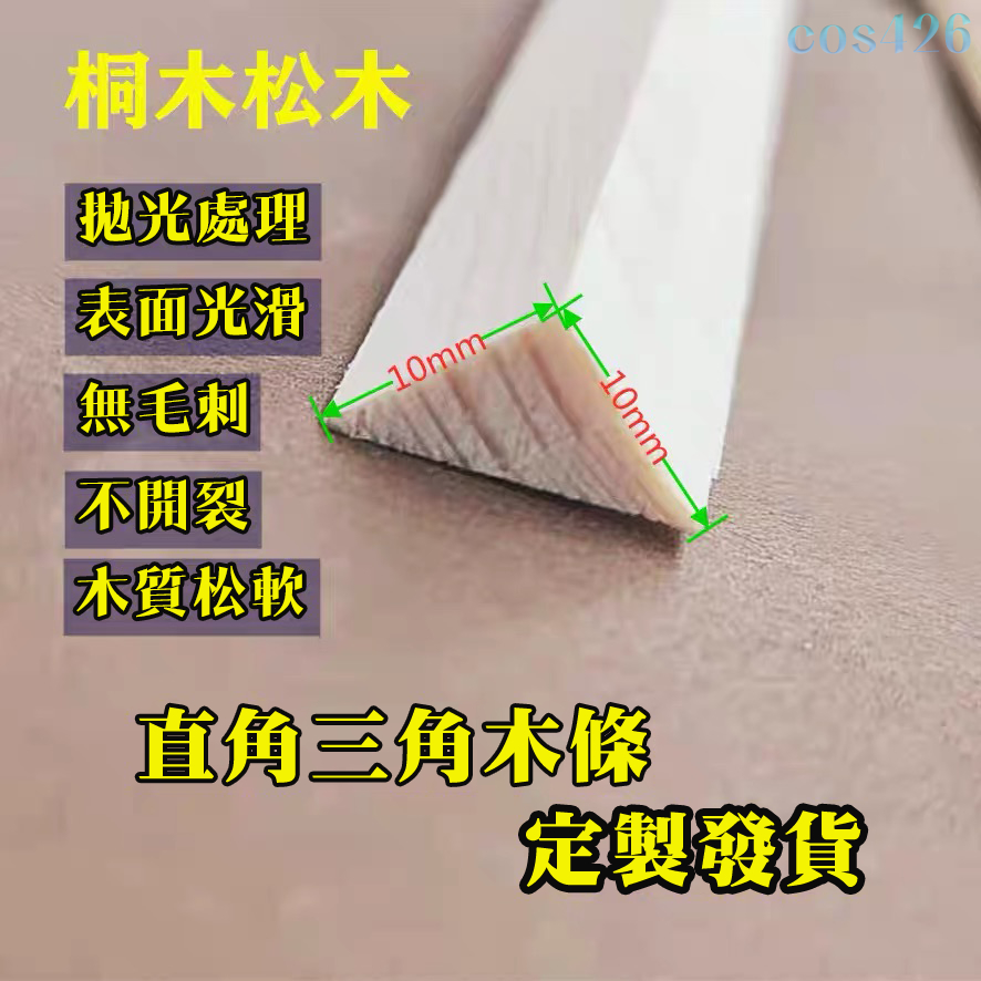 紗窗木條的價格推薦 - 2023年4月| 比價比個夠BigGo