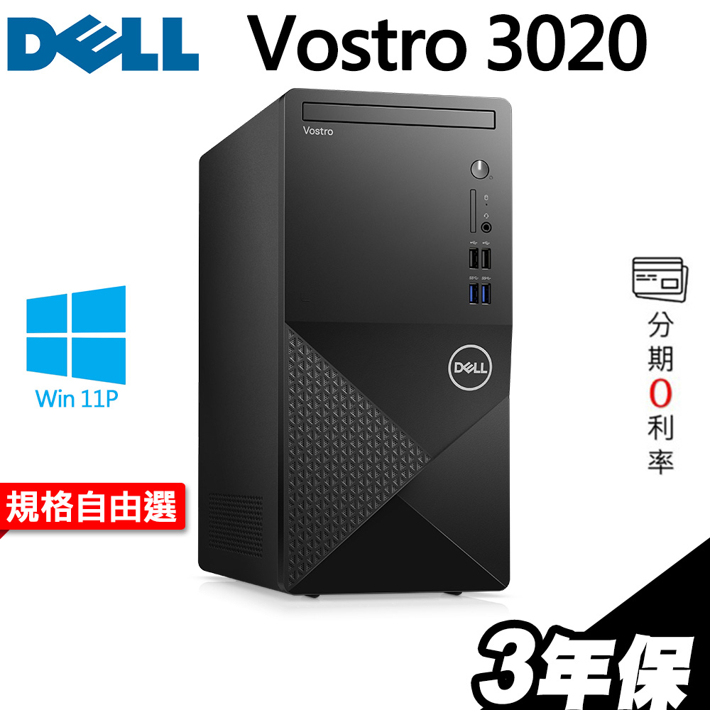 Dell 3020 商用電腦 i5-13400F/RTX3060/GTX1660/W11P【現貨】 iStyle