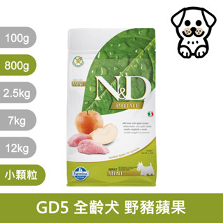 法米納 Farmina ND 天然 頂級無穀 犬糧 狗飼料 GD5 全齡犬 野豬蘋果 小顆粒 800g 800克 成犬