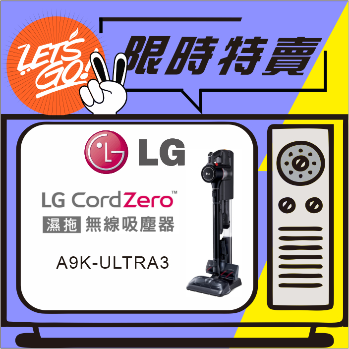 LG樂金 LG CordZero ThinQ濕拖無線吸塵器 A9K-ULTRA3 (星夜黑) 原廠公司貨 附發票
