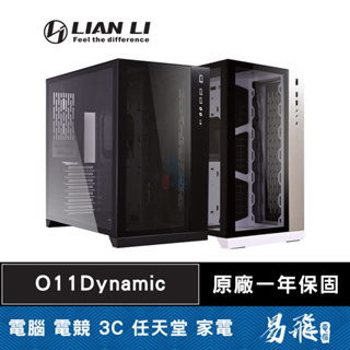 LIAN LI 聯力 O11 Dynamic 電腦機殼 黑 白 O11D E-ATX 易飛電腦
