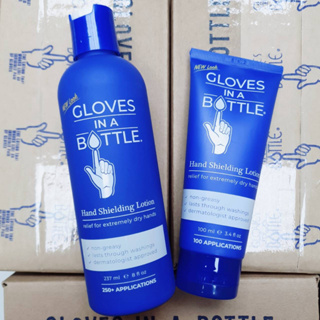 🇺🇸現貨🇺🇸新包裝🇺🇸原廠公司貨 Gloves In A Bottle 美國瓶中隱形手套 護手乳 軟管 瓶裝