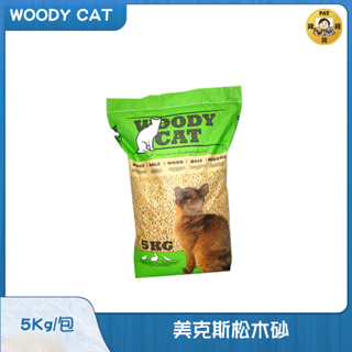 Pay錢貨-WOODY CAT-美克斯松木砂、木屑砂，適用貓咪、小動物 5kg