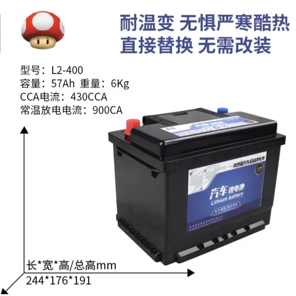 大單體磷酸鋰鐵汽車鋰電池12V57ah/70ah/75ah/90ah/100ah/110ah(歐規 充電制御 啟停)