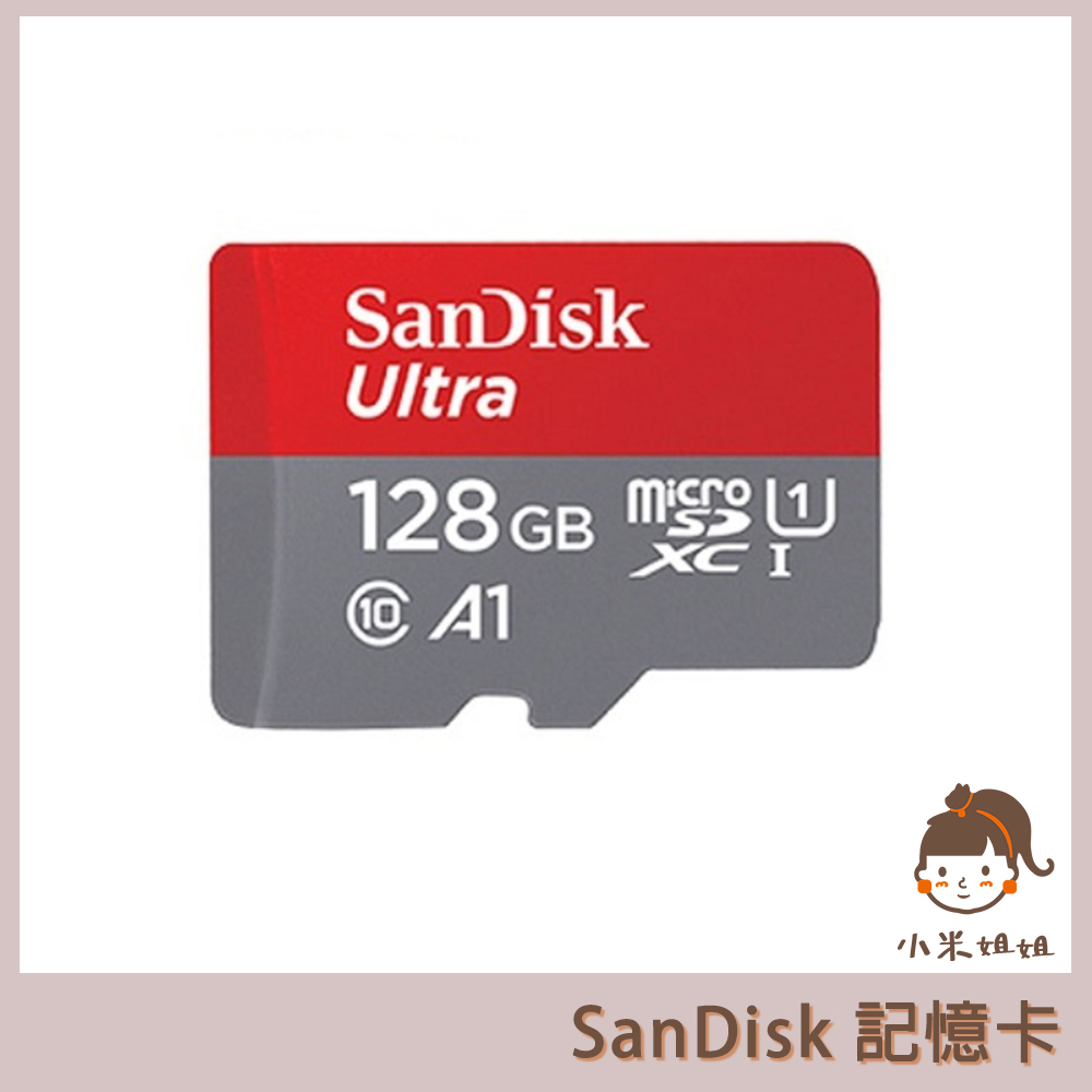 【小米姐姐】現貨 SanDisk Ultra MicroSD A1高速記憶卡 128G 另售 32G 64G