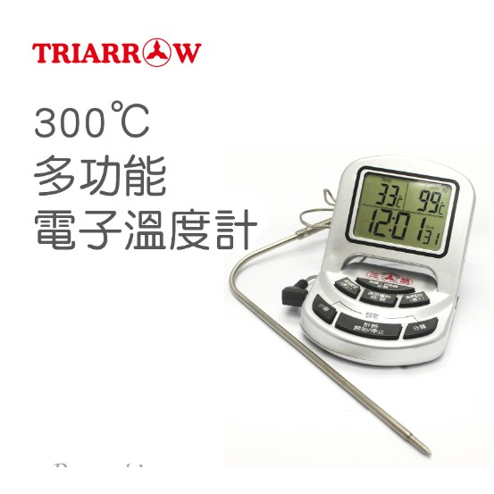 三箭牌300℃多功能電子溫度計WG-T9 溫濕度計 濕溫度計 室內家用 溫度計 電子 濕度計 溼度計