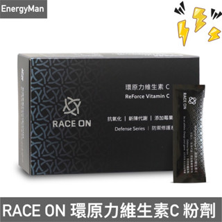 RACE ON 環原力維生素C 粉劑 (14包入) 銳速 跑馬/登山/自行車/三鐵 運動恢復 維生素C