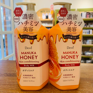 【日本熊野KUMANO】天然高保濕滋潤蜂蜜身體乳液500ML