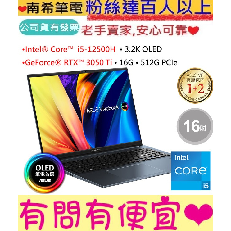 ASUS 華碩 VivoBook Pro 16 OLED K6602ZE-0072B12500H 午夜藍