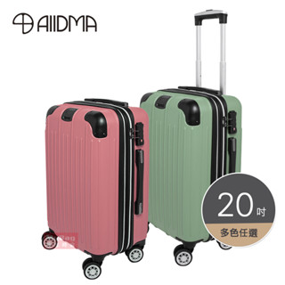 ALLDMA 鷗德馬 行李箱 S3 ABS 防爆拉鍊箱 20吋 可加大 登機箱 S3-20-ABS 得意時袋