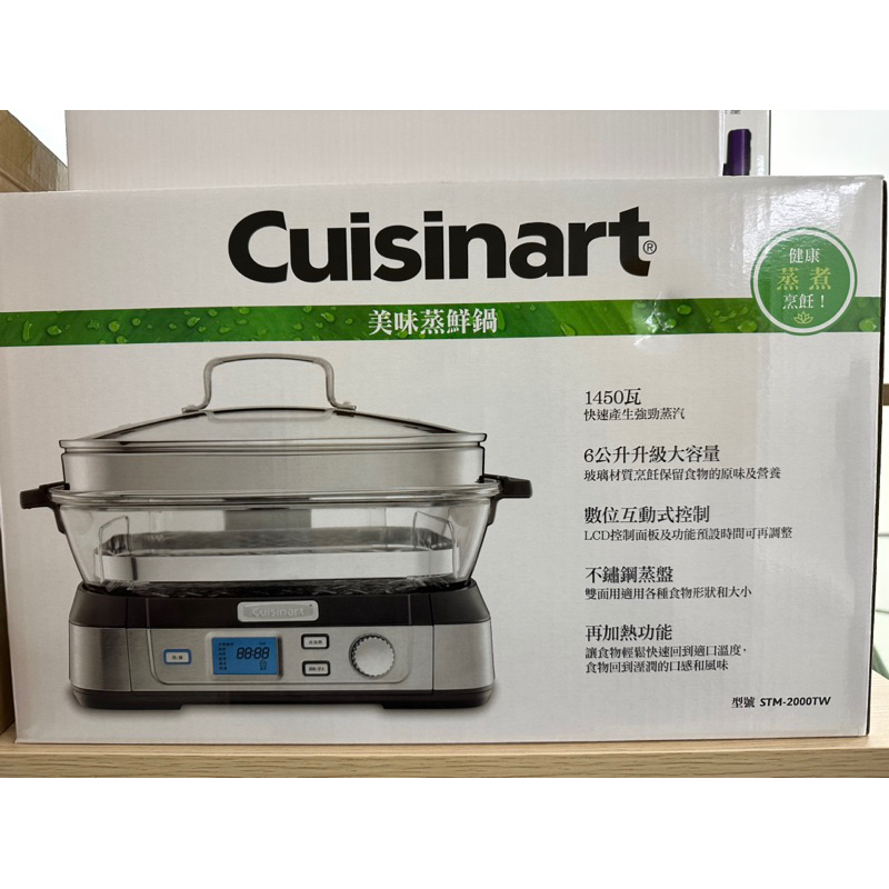 售【Cuisinart 美膳雅】6L數位式美味蒸鮮鍋(STM-2000TW)