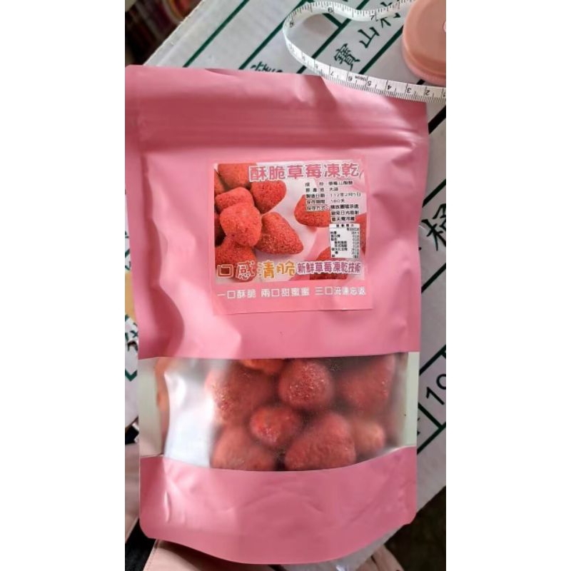 可批發零售凍乾新鮮草莓100克，500克（紅色包裝，白色包裝）