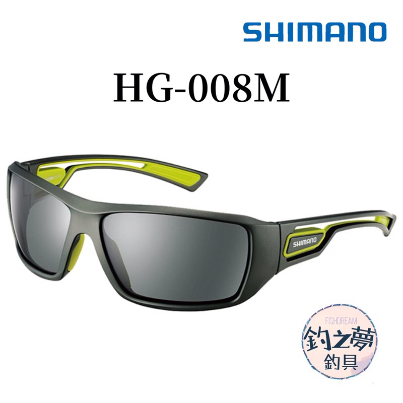 釣之夢~SHIMANO HG-008M 太陽眼鏡 偏光鏡 眼鏡 磯釣 釣魚 釣具 海釣 眼鏡 釣魚偏光鏡 釣魚眼鏡