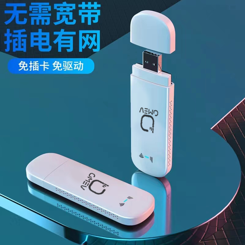 吃到飽全網通 無線網路卡 車載wifi熱點神器 全球頻段迷你 隨身wifi 4G移動分享器 sim卡分享器 行動wifi