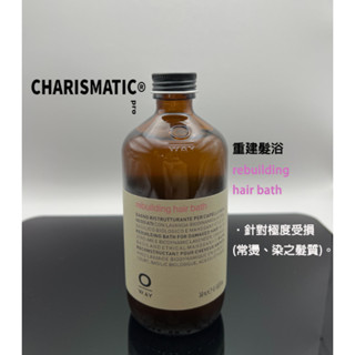 -CHMC- 義大利OWAY最新版本全髮浴系列 激活 平衡 淨化油性/乾性 舒緩 柔順 保濕 彈力髮浴240ml 附押頭