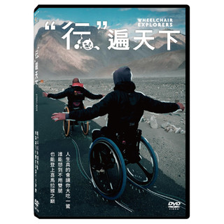 “行”遍天下DVD Wheelchair explorer 台灣正版全新112/2/24發行 行遍天下
