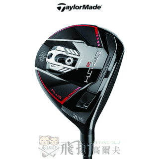 【飛揚高爾夫】'23 TaylorMade STEALTH 2 Plus+ (Ti Face) 球道木桿(日規)