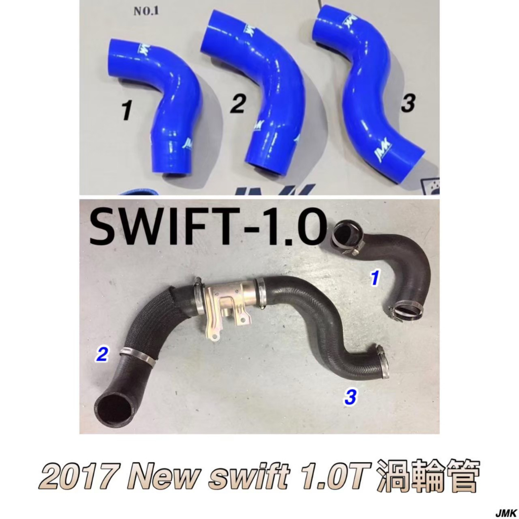 《奉先精裝車輛賣場》SUZUKI 鈴木 SWIFT1.0T  渦輪增壓   渦輪管 渦輪增壓管 TURBO