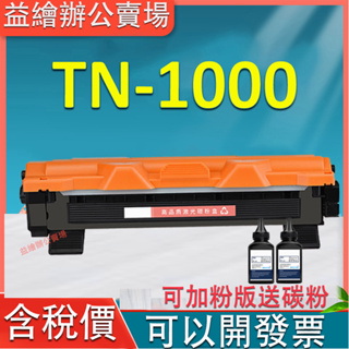 Brother TN-1000 TN1000 MFC 1815 1910W HL 1110 1210W DCP 1510