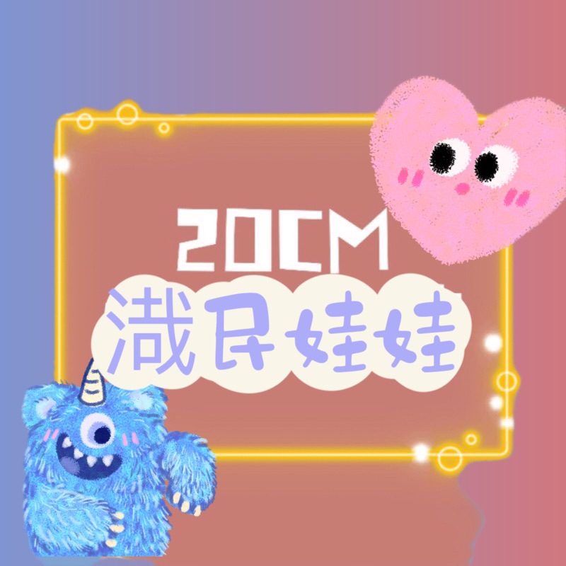 NCT DREAM 渽民 JAEMIN 20cm娃娃