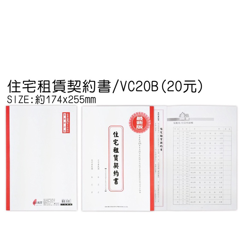 租房合約書的價格推薦 - 2023年10月| 比價比個夠BigGo
