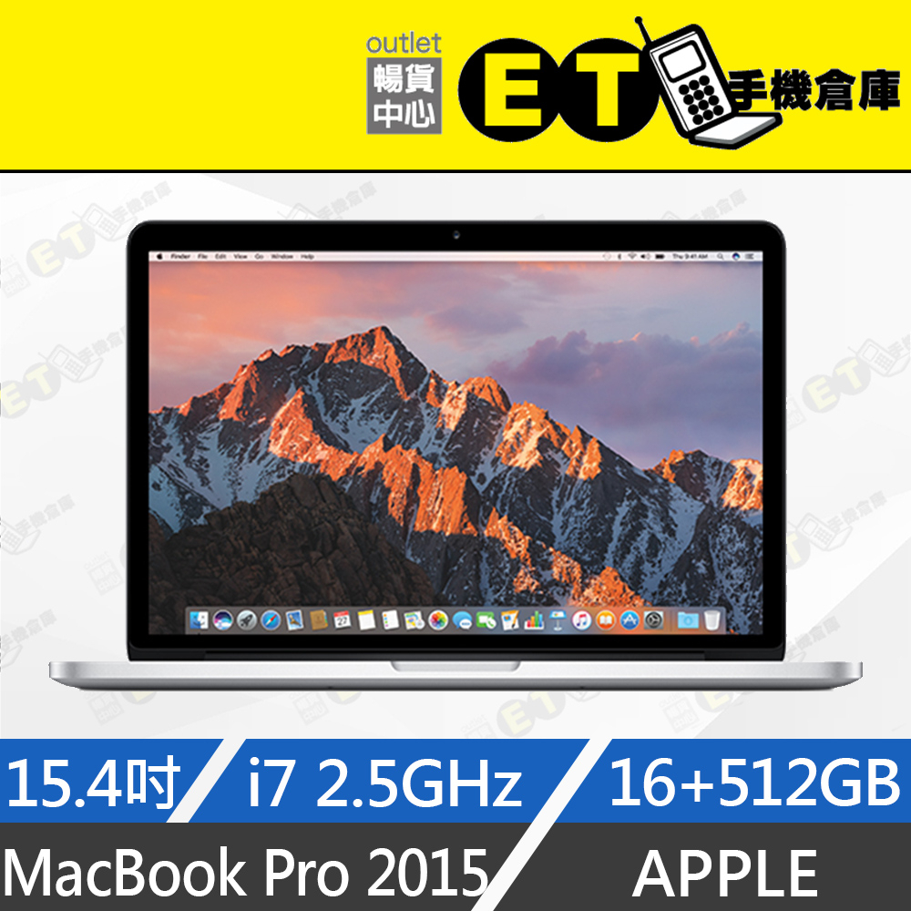 ET手機倉庫【MacBook Pro 2015 2.5GHz i7 16+512GB】A1398（筆電、蘋果）附發票