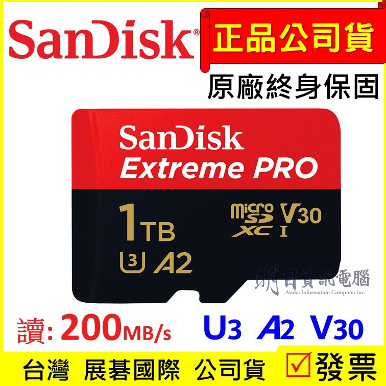 附發票 SanDisk ExtremePRO  512G  1TB  記憶卡 黑卡 V30 A2 U3  micorSD