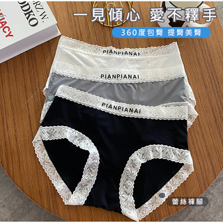 【Omilin】臺灣現貨 女內褲 日系超薄蕾絲內褲 冰絲內褲 女生內褲 中腰內褲 蠶絲內褲 蕾絲內褲 無痕內褲 大尺碼