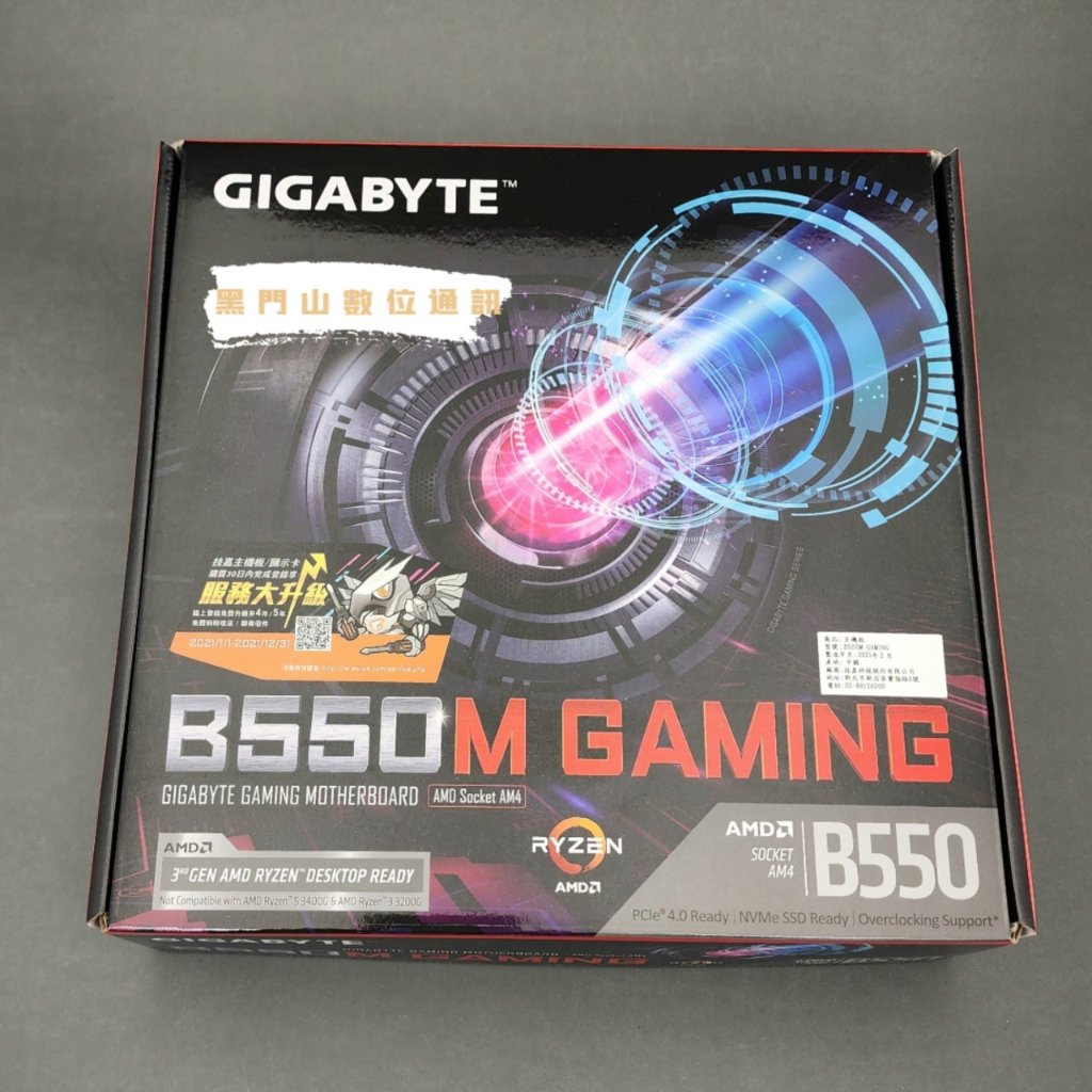 【含稅開發票】Gigabyte 技嘉 B550M GAMING 主機板 / AM4 / DDR4 主機板 全新