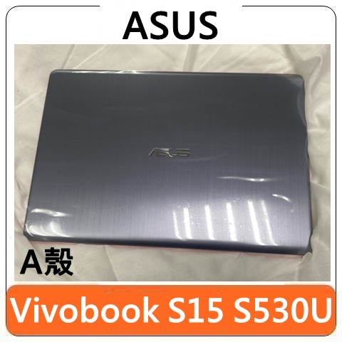 【台灣賣家】ASUS 華碩 vivobook S15 S530U A殼 A面 機殼 外殼 零件 筆電零件