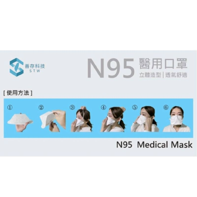 ssh3088買家使用。快速出貨【善存】N95 成人醫用口罩🌸袋裝🌸單片獨立包裝🌸台灣製🌸鴨嘴型❤️防疫必備