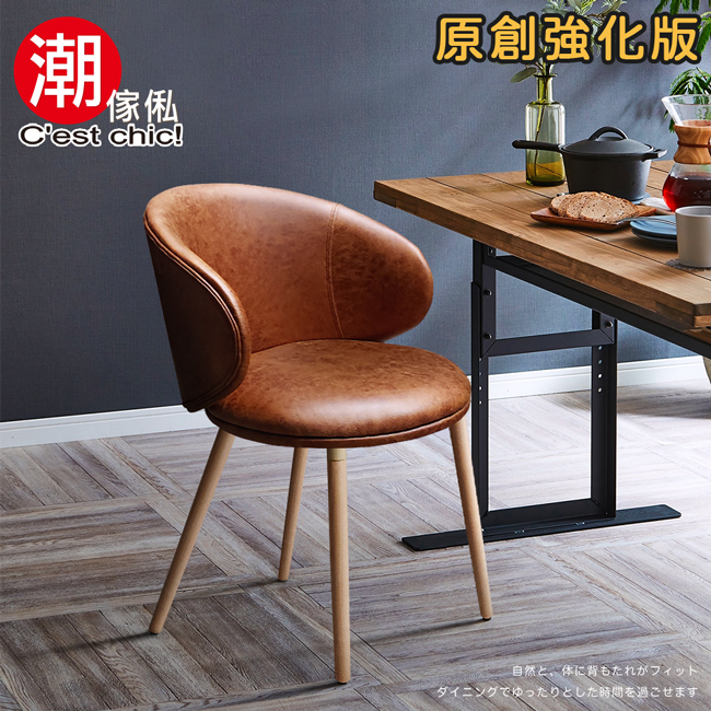 新款上市特惠|潮傢俬｜Hugo雨果單椅(皮質)-兩色可選 餐椅｜新發售