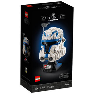 LEGO 75349 Captain Rex 頭盔 星際大戰系列【必買站】樂高盒組